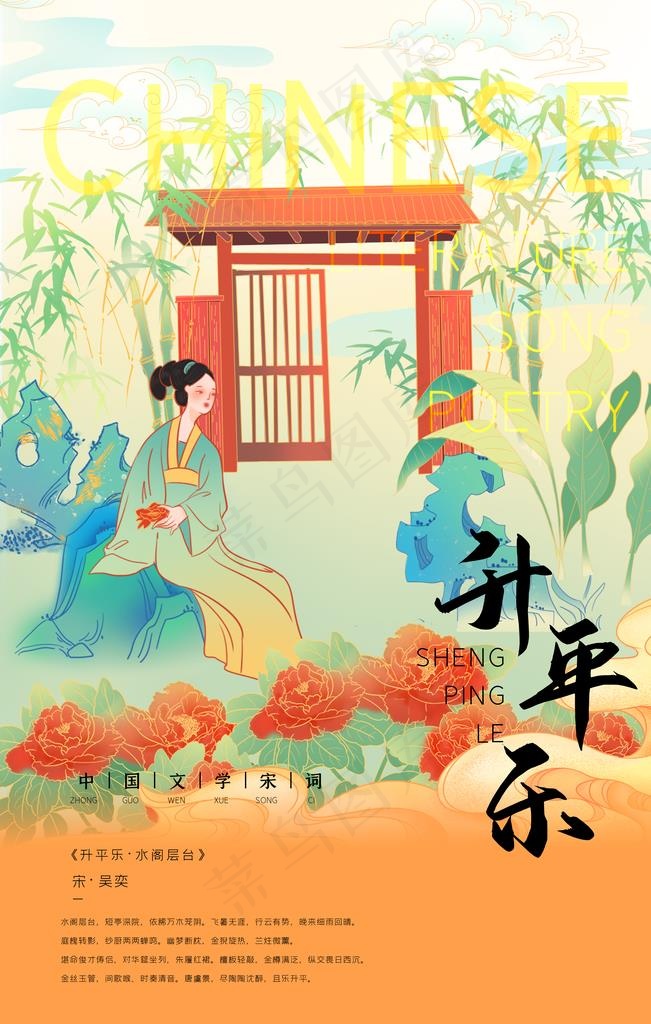 国潮图片psd模版下载