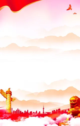 党建展板背景图片