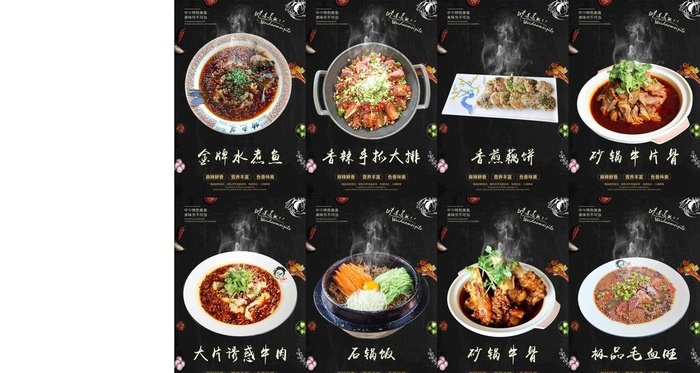 菜品海报图片cdr矢量模版下载