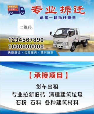 小货车名片图片