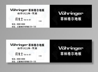 菲林格尔地板图片