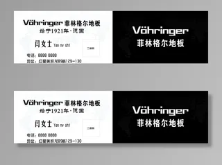 菲林格尔地板图片