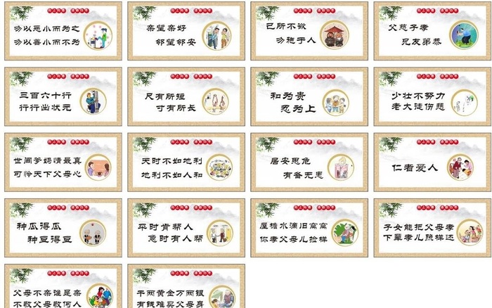 乡风文明标语图片cdr矢量模版下载