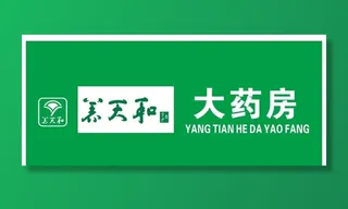 养天和门头图片