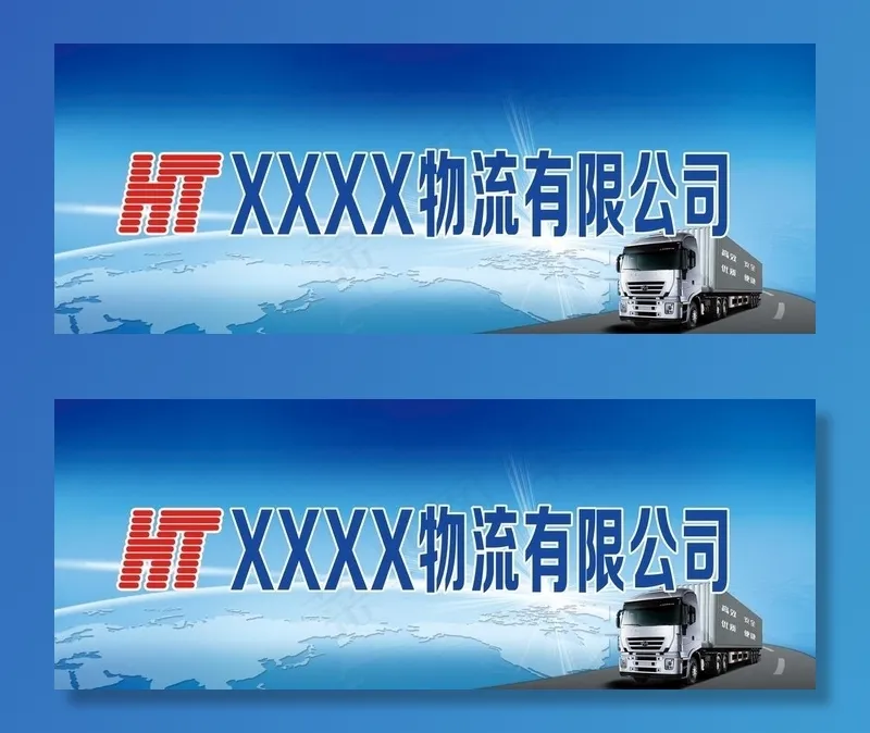 物流公司门头广告图片(11427x4725)psd模版下载