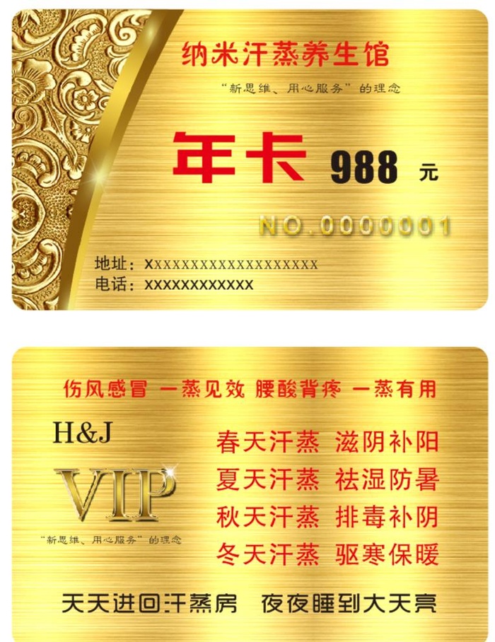金色高级奢侈高贵名片会员卡图片