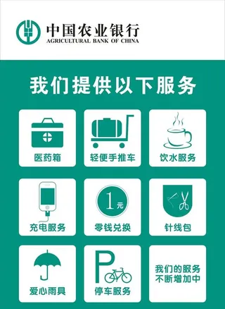 便民服务图片