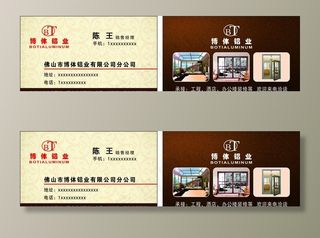 铝业 名片图片