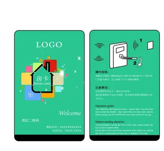 房卡图片