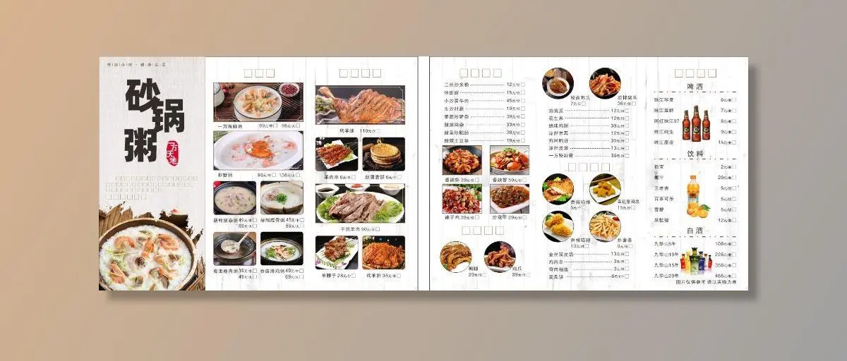 砂锅粥菜单图片cdr矢量模版下载