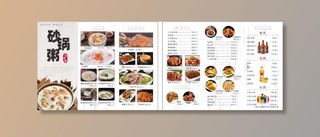 砂锅粥菜单图片