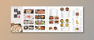 砂锅粥菜单图片