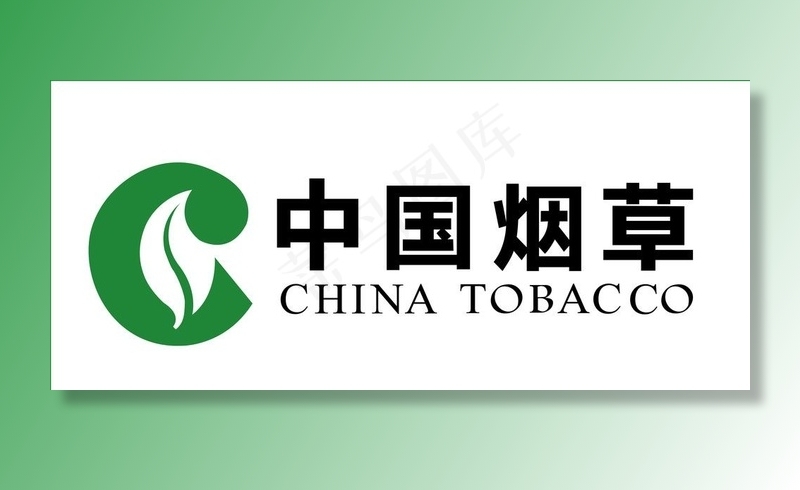 中国烟草 矢量标志图片