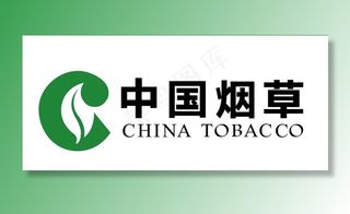 中国烟草 矢量标志图片
