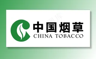 中国烟草 矢量标志图片