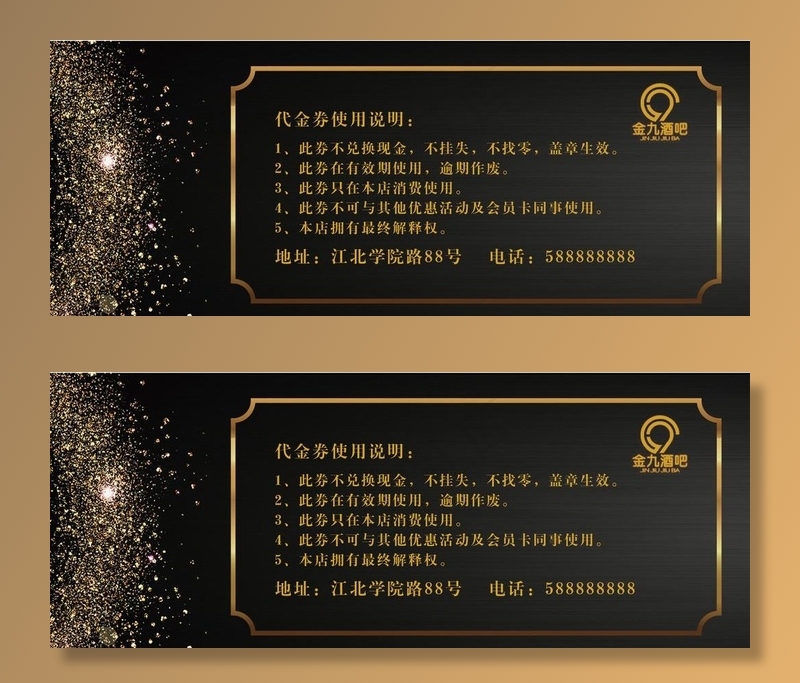 酒吧代金券优惠券黑金图片