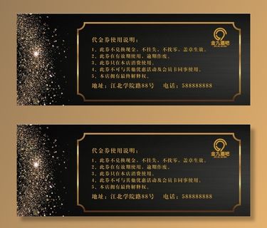 酒吧代金券优惠券黑金图片