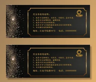 酒吧代金券优惠券黑金图片