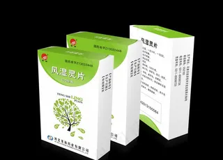风湿片包装盒图片