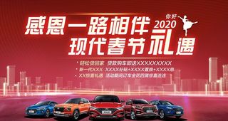 购车礼遇图片