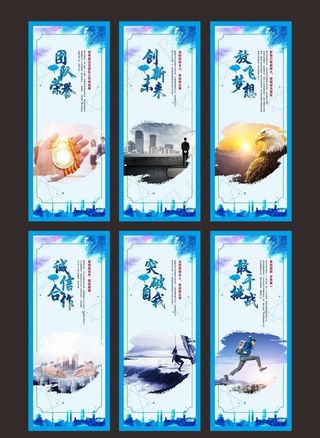 励志文化展板图片