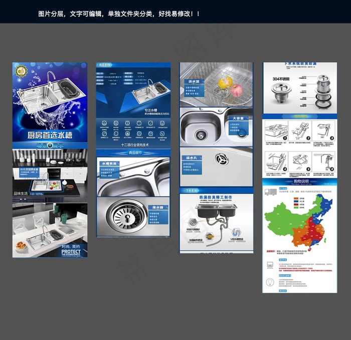 水槽详情页图片psd模版下载
