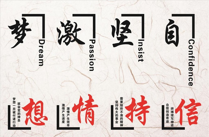 激励展板图片cdr矢量模版下载