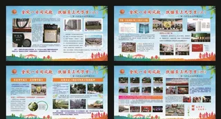校园文化宣传栏图片