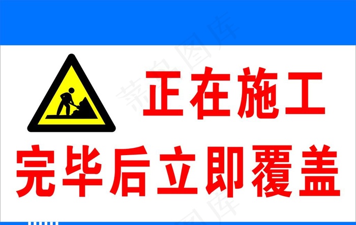 完工覆盖图片