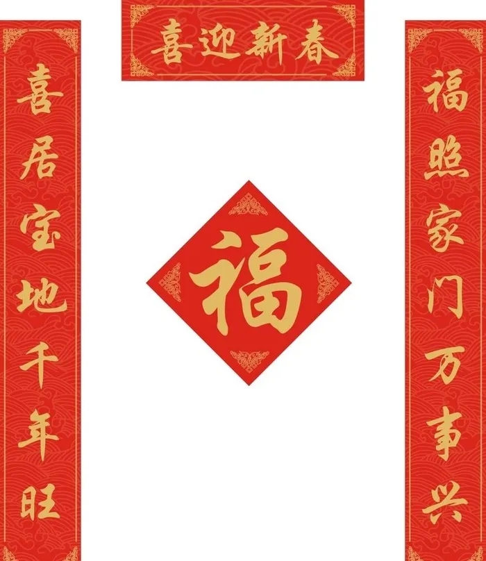 对联图片cdr矢量模版下载