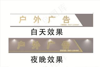 户外广告牌背发光字图片