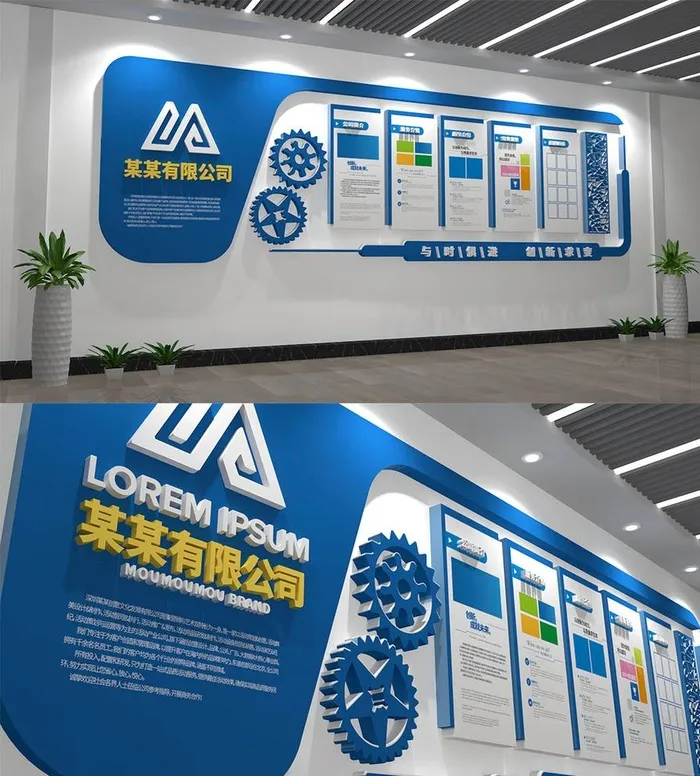 企业文化墙图片ai矢量模版下载