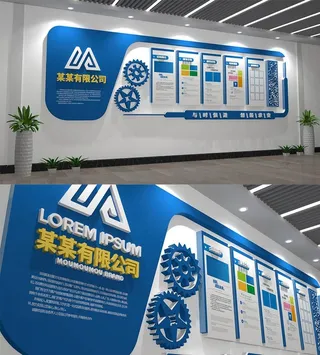 企业文化墙图片