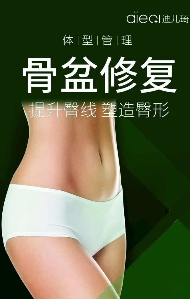 美体图片(1701x2551)psd模版下载