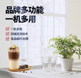 电商榨汁机冰沙机电器设备主图图片