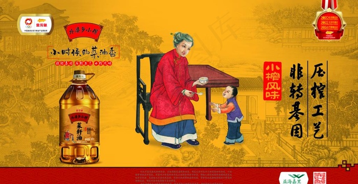 金龙鱼菜籽油图片