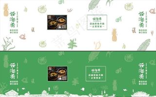 云海肴装修围挡图片