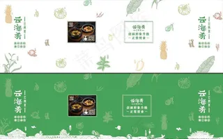 云海肴装修围挡图片