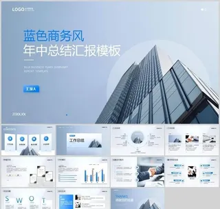 商务PPT
            
动态预览图