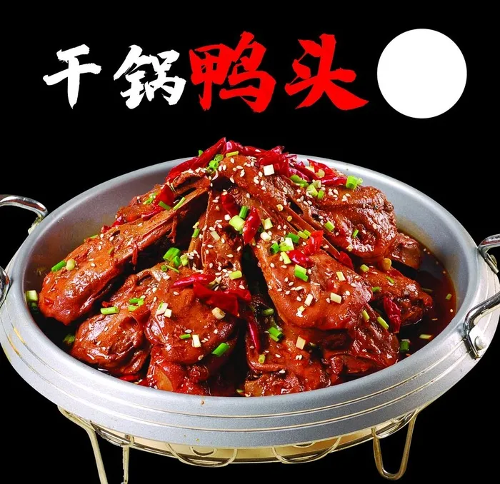 干锅鸭头图片(3307x3307)psd模版下载
