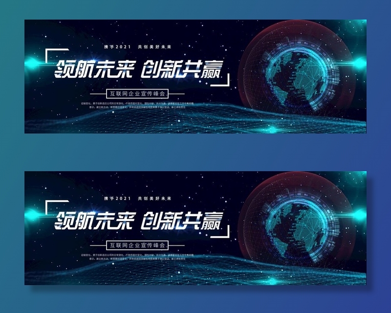 科技图片psd模版下载