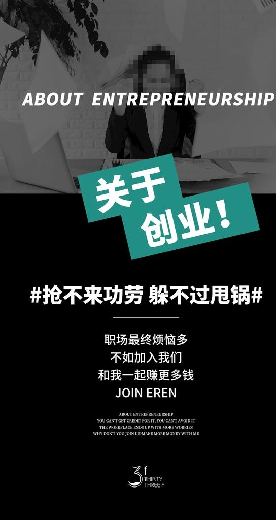 微商海报图片