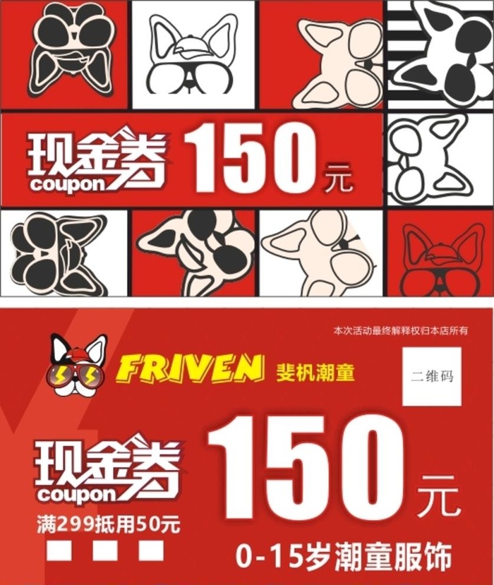 现金券图片cdr矢量模版下载