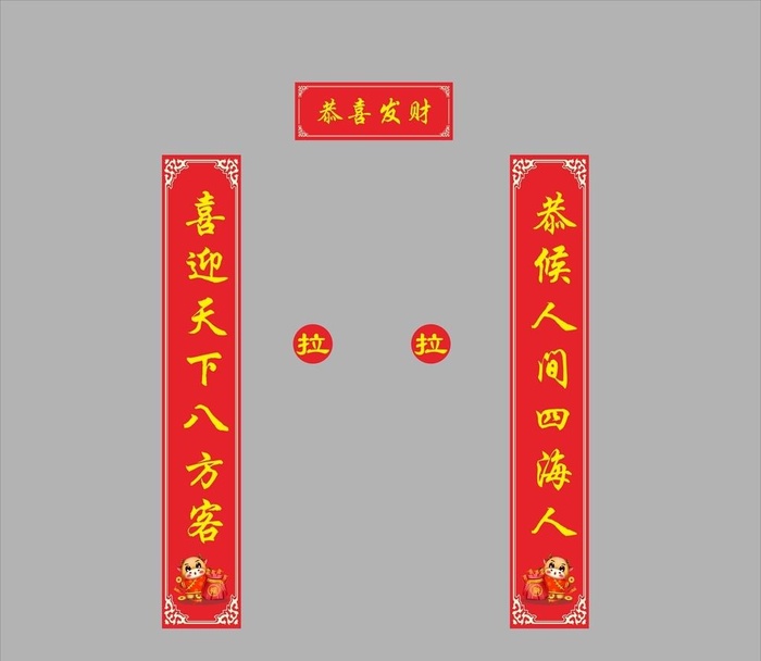 餐馆对联图片