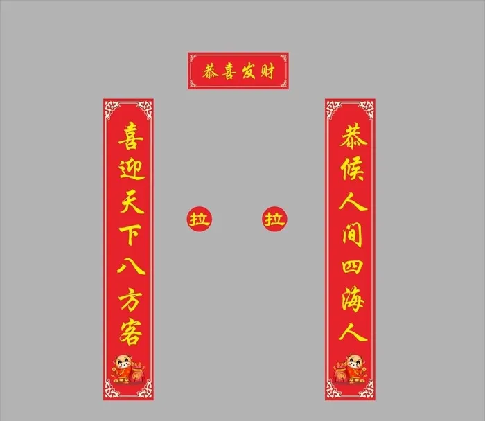 餐馆对联图片cdr矢量模版下载