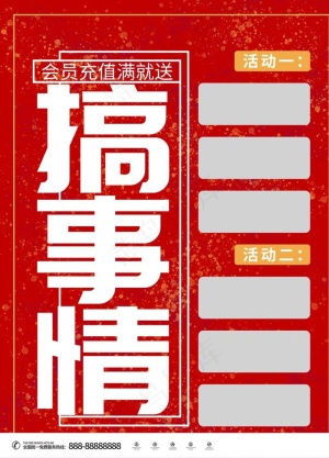 优惠促销图片