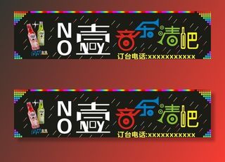 NO：壹 音乐清吧图片