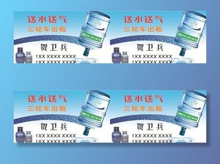 送水送气名片图片