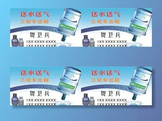 送水送气名片图片