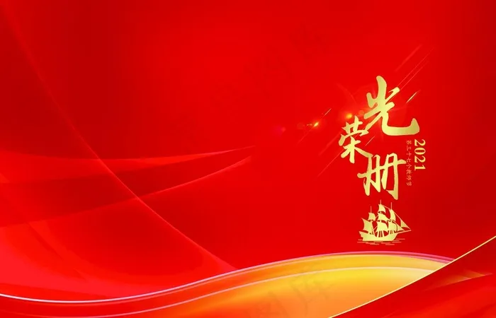 红色大气封皮图片(5197x3508)psd模版下载